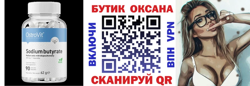 цена наркотик  Николаевск-на-Амуре  Бутират бутик 