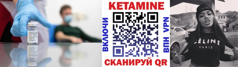 КЕТАМИН VHQ  Николаевск-на-Амуре 