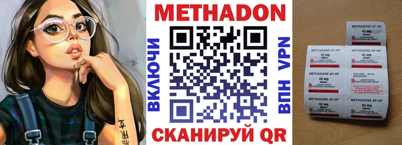 МЕТАДОН белоснежный  Николаевск-на-Амуре 